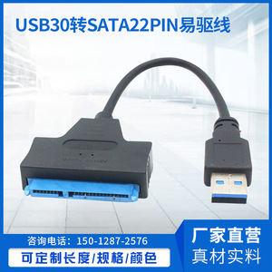 Usb 3.0 To <b>Sata</b> 22 Pin Data Cable For 2.5 Inch External Hard <b>Drive</b> Adapter - Product Image 5