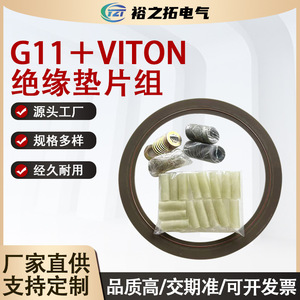 ชุดปะเก็นฉนวนกันความร้อน G11+Viton แบบแผ่นไมก้า สำหรับงานยางฟลูออโร ผลิตที่หยางจง - Product Image 5
