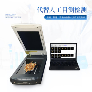 Wheat Imperfection Rate Tester IN-MWS X-Ray Flaw Detector For Grain Analysis Statistical Detection - Product Image 4