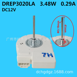 Samsung Refrigerator <b>Fan</b> <b>Motor</b> DREP3020LA DC12V Brushless For Household Appliances - Product Image 3