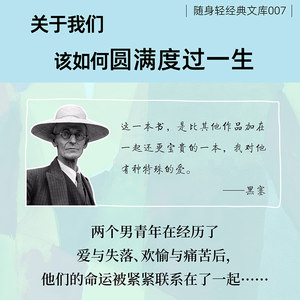 Narcissus Goldmund, œuvres classiques, auteur primé du prix Hesse, traduit par Bashu, traduction directe allemande, <span class=keywords><strong>roman</strong></span> de littérature étrangère - Product Image 3
