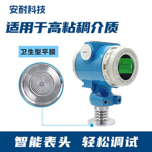 แอนไน อัน2088 เครื่องส่งสัญญาณแรงดันแบบหนีบสแตนเลส 0-40Mpa 4-20ma สำหรับอาหารและเครื่องดื่ม - Product Image 5
