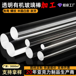 แท่งอะคริลิกทรงกลมขนาด 2-100 มม. โปร่งแสงสูง ใช้เป็นตัวนำแสงสำหรับตกแต่ง - Product Image 3