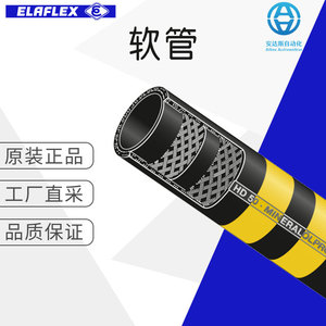 Tuyau haute pression Elaflex HD 50 résistant aux huiles minérales pour applications de ravitaillement - Product Image 1