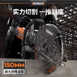 KOMAX Concrete Grooving <b>Machine</b> 150MM High Power Engine Road <b>Cutting</b> Tool - Product Image 1