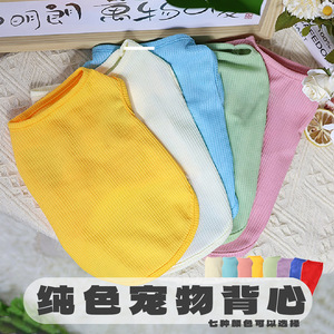 Pet Vest Sleeveless Solid Color Polyester Cute Design For Dogs <b>Cats</b> Small Medium Large Size Pet <b>Clothes</b> - Product Image 5