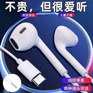 Auriculares con cable tipo C con micrófono, auriculares para música, ajuste cómodo para teléfonos móviles - Product Image 4