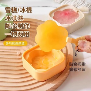 Ice Cream Mold Silicone Popsicle Maker For Kids Home Baking With Handle Design - Product Image 1