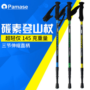 Pamase Carbon Fiber Trekking Pole <b>3</b>-Section Telescopic Lightweight Hiking Stick for Trekking Mountaineering Camping - Product Image 1