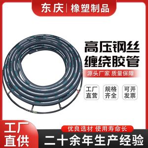 Tuyau en caoutchouc gainé de fil d'acier haute pression Dongqing, épaisseur 5,7 mm, couche extérieure NBR, pour utilisation dans le forage pétrolier - Product Image 3