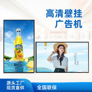 ป้ายดิจิทัลติดผนัง Smart 4K HD ขนาด 43 นิ้ว พร้อมหน้าจอสัมผัสสำหรับโฆษณาเชิงพาณิชย์และซูเปอร์มาร์เก็ต - Product Image 2