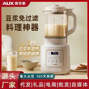 เครื่องปั่นความเร็วสูง AUX 1500 มล. เครื่องทำนมถั่วเหลืองอเนกประสงค์ ควบคุมด้วยระบบอิเล็กทรอนิกส์ หน้าจอสัมผัส เครื่องเตรียมอาหารสำหรับใช้ในครัวเรือน - Product Image 6