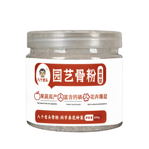Engrais horticole à base de farine d'os pour huit vieillards horticulteurs, 200g, riche en phosphore et en calcium, pour plantes à fleurs - Product Image 2