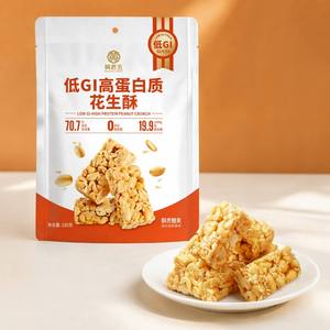 Croustilles de cacahuètes à faible IG et riches en protéines, croustillantes, à faible teneur en <span class=keywords><strong>sucre</strong></span>, en gros, marque privée, fournisseur OEM ODM - Product Image 1