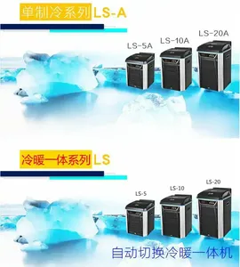 <span class=keywords><strong>BOYU</strong></span> LS-5 LS-10 LS-20 통합 냉각 및 난방 냉각기 수족관 쿨러 물고기 탱크 쿨러 - Product Image 4