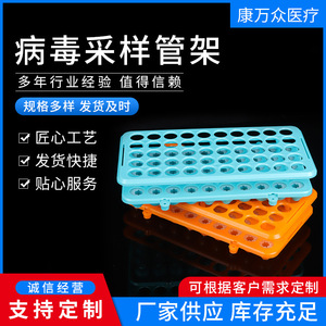 Soporte para tubos de ensayo Kang Wanzhong, 48/96 orificios, de plástico, para almacenamiento de muestras de laboratorio, para detección de ácido nucleico en sangre y virus. - Product Image 3