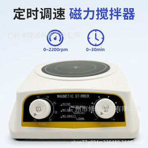 เครื่องกวนสารแม่เหล็กไฟฟ้า 2200 รอบต่อนาที ใช้ในห้องปฏิบัติการ ทำงานเสถียร ผสมเร็ว - Product Image 2
