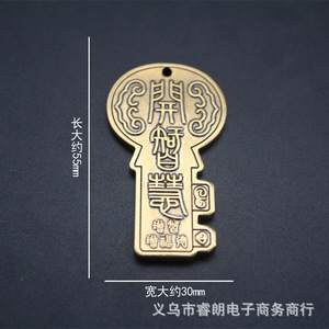 Porte-clés intelligent rétro en laiton, pendentif décoratif pour l'intérieur de voiture, cadeau personnalisé pour les occasions promotionnelles et festives - Product Image 4