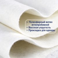 Rouleau de rembourrage aiguilleté 200 GSM pour veste matelassée, entoilage polyester thermique léger, indéformable, certifié GRS