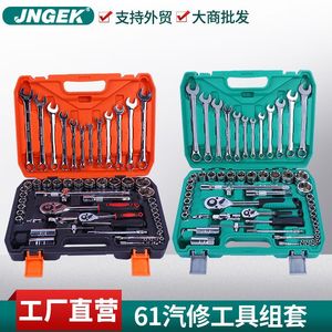 Chrome Vanadium Socket Wrench 61 Piece Professional Auto Repair Kit Home Mechanical Tool Set - Product Image 5