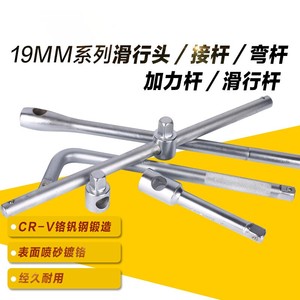 Barra de Extensión Deslizante de Alta Resistencia de 19 mm, Varilla de Doblado, Herramienta con Mango de Potencia - Product Image 5