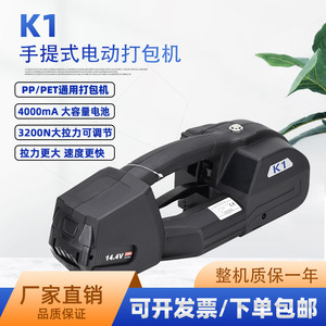 เครื่องรัดพลาสติกแบบมือถือ Jiachuang K1 ใช้ไฟฟ้า สำหรับรัดพลาสติก PP/PE แบบไม่ใช้หัวรัด ใช้ความร้อน ชาร์จไฟได้ - Product Image 2