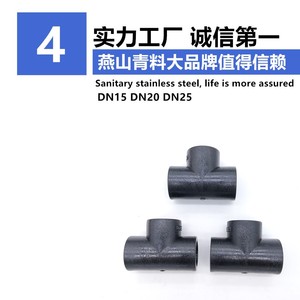 ข้อต่อท่อ PE ข้อต่อตัวที Dn15 Dn20 Dn25สุขาภิบาลข้อต่อสแตนเลสสำหรับงานประปา - Product Image 1