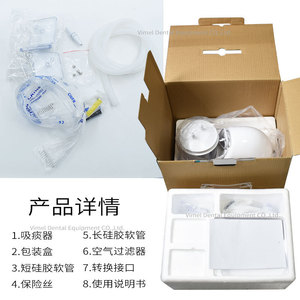 Dispositivo portátil de succión de esputo Vimel H003 C 110V 220V para niños, bebés y pacientes mayores - Product Image 4