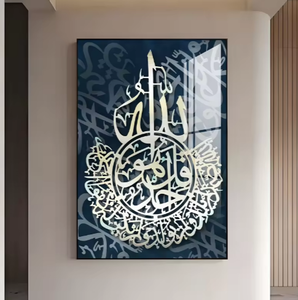 Quran Letter Arabic Calligraphy Ink Medium Canvas Prints Abstract <strong>Design</strong> Islamic <strong>Wall</strong> Art Muslim Calligraphy Pictures <strong>Frame</strong> - Product Image 3