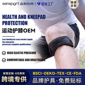 Attelle de genou pour ménisque personnalisée pour les activités de fitness, le basketball, le badminton, le tennis, la randonnée, la santé et le fitness transfrontalier - Product Image 3