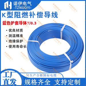 Cable Compensador Tipo K Tznuoyi Kcvvr 2x7x0.3mm, Conductor de Cobre, Uso Industrial - Product Image 5