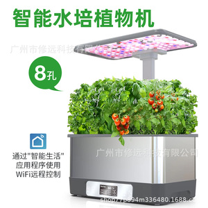Jardinière hydroponique intelligente 2,5 L avec WiFi et LED, pour culture de légumes d'intérieur, en acier inoxydable, pour bureau - Product Image 5