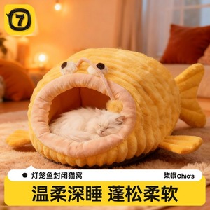 Pet <b>Bed</b> Cartoon Design Thickening Warm For Cat Indoor Four Seasons Use - Product Image 4