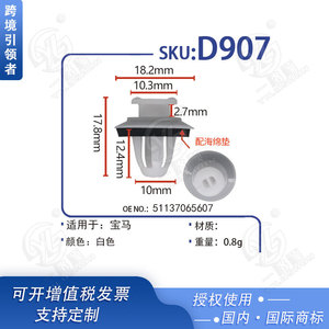 Smooth Sailing Car Trim Clip D907 Plastic For Bmw 3 Series 7 Series X3 Tailgate <b>Trunk</b> <b>Luggage</b> Box - Product Image 5
