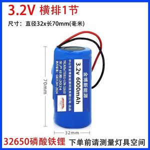 3.2L Lithium Iron Phosphate Battery for <b>Solar</b> <b>Lights</b>, 32650, High Capacity Replacement Battery for Outdoor Street <b>Lights</b> and - Product Image 2