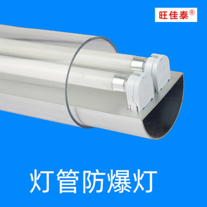 Lámpara de Trabajo LED CNC de 24V/220V para Máquinas Herramienta, Resistente al Polvo y al Agua, Lámpara de Trabajo Fluorescente de Doble Tubo a Prueba de Explosiones para Gabinete - Product Image 3