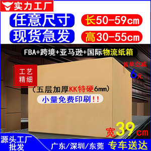 Boîte en carton extra rigide Tianrun de 39 cm de large, 5 couches épaisses, boîte d'expédition FBA, boîte d'emballage universelle - Product Image 5
