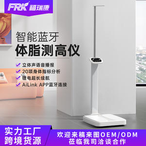 Analizador Corporal Inteligente FRK con Bluetooth, Báscula de Altura y Peso para Revisores Médicos Escolares y Comunitarios, para Pesar Estudiantes - Product Image 3