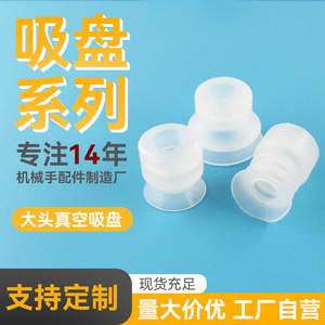 Componentes Neumáticos para Brazos Robóticos de Moldeo por Inyección Personalizados de Tianxing Industrial, Elevadores de Vacío de Silicona - Product Image 5