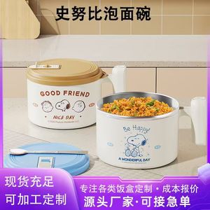 Snoopy Noodle Cup <b>Large</b> Capacity Stainless Steel With Lid Lunch <b>Box</b> For Adults - Product Image 5