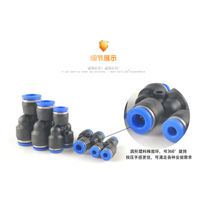 Zoni Y-Type Tee Plastic <b>Quick</b> <b>Connector</b> Py6 Air Hose Fitting For Pneumatic Systems - Product Image 2