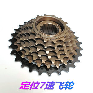 Cassette de Rueda Libre de 21 Velocidades de Acero Duradero para Bicicleta de Montaña - Product Image 3