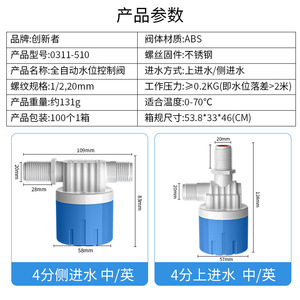 Vanne à bille innovante DN15 filetée en plastique avec flotteur pour réservoir d'eau à arrêt automatique - Product Image 3