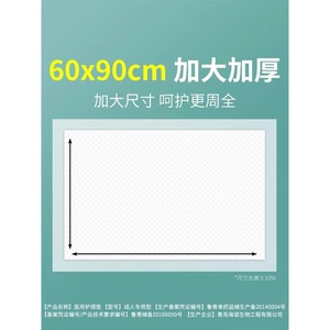 Haishi Hainuo medical <b>nursing</b> <b>pads</b>, disposable elderly diaper <b>pads</b>, postpartum <b>pads</b>, 60cm*90cm sheets - Product Image 2
