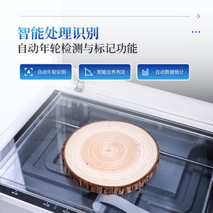 Tree Ring Analyzer System Annual Ring Measurement 0-100mm For Tree Growth Analysis And Age Detection - Product Image 5