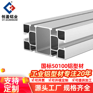 Foshan Aluminum Profile 6063 Square Tube Anodized Cutting Multipurpose National Standard 50100 Lightweight Silver White - Product Image 3