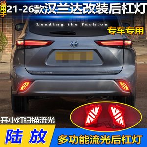 Luces Traseras LED para Toyota Highlander 2021-2026, Luz de Freno y Direccional para Parachoques Trasero, para Crown Land Cruiser - Product Image 4