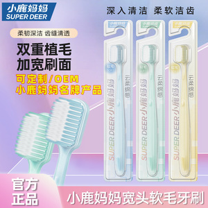 Brosse à dents Little Deer Mom, brosse à dents pour adultes à tête large et poils doux, brosse à dents pour un nettoyage en profondeur à usage domestique, vente en gros - Product Image 3