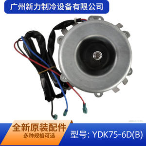 Moteur de ventilateur Guangdong Welling Ydk75 6D B 220V 50Hz monophasé asynchrone pour climatiseur de pièce à montage sur bride - Product Image 2