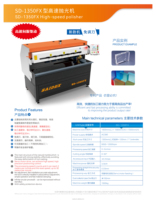 Polisseuse acrylique professionnelle 1350FX |   Haute vitesse, haute précision, haute brillance